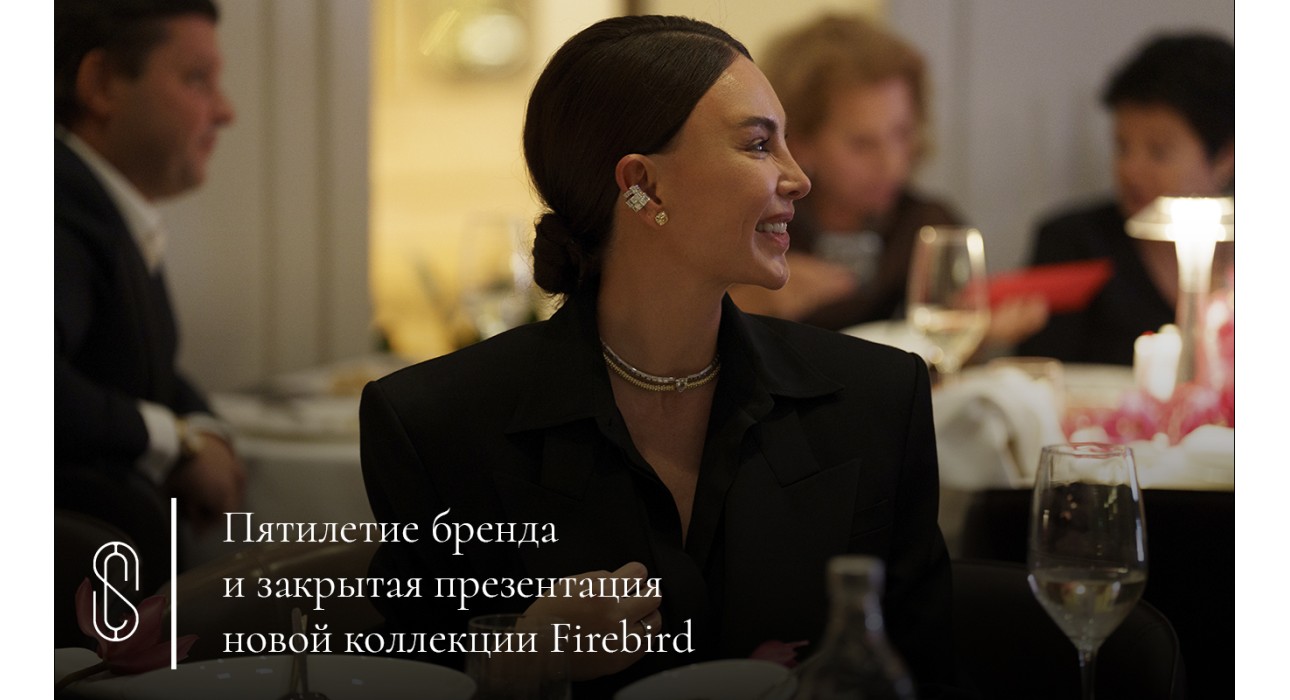 Suzanne Code jewelry отметил пятилетие бренда закрытой презентацией новой коллекции Firebird
