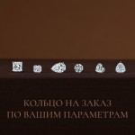 Кольцо на заказ по вашим параметрам