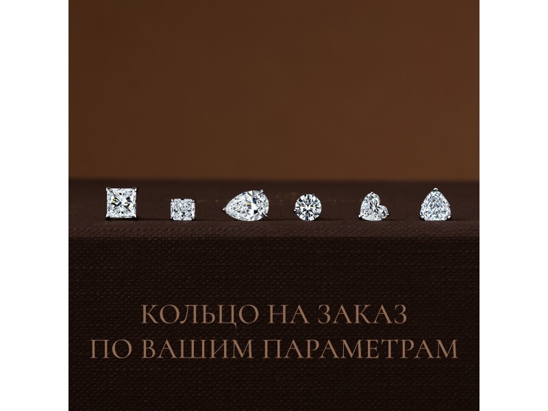 Кольцо на заказ по вашим параметрам