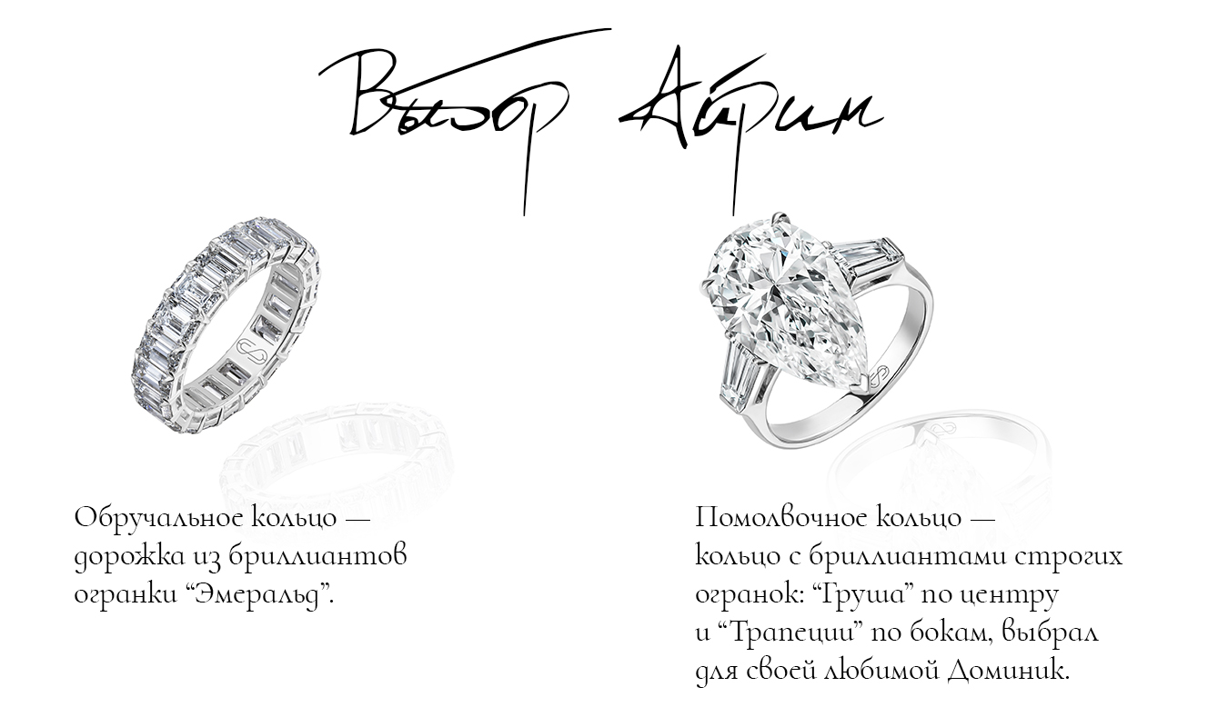 Церемония бракосочетания Доминика Сигала и Айрин Даниловой