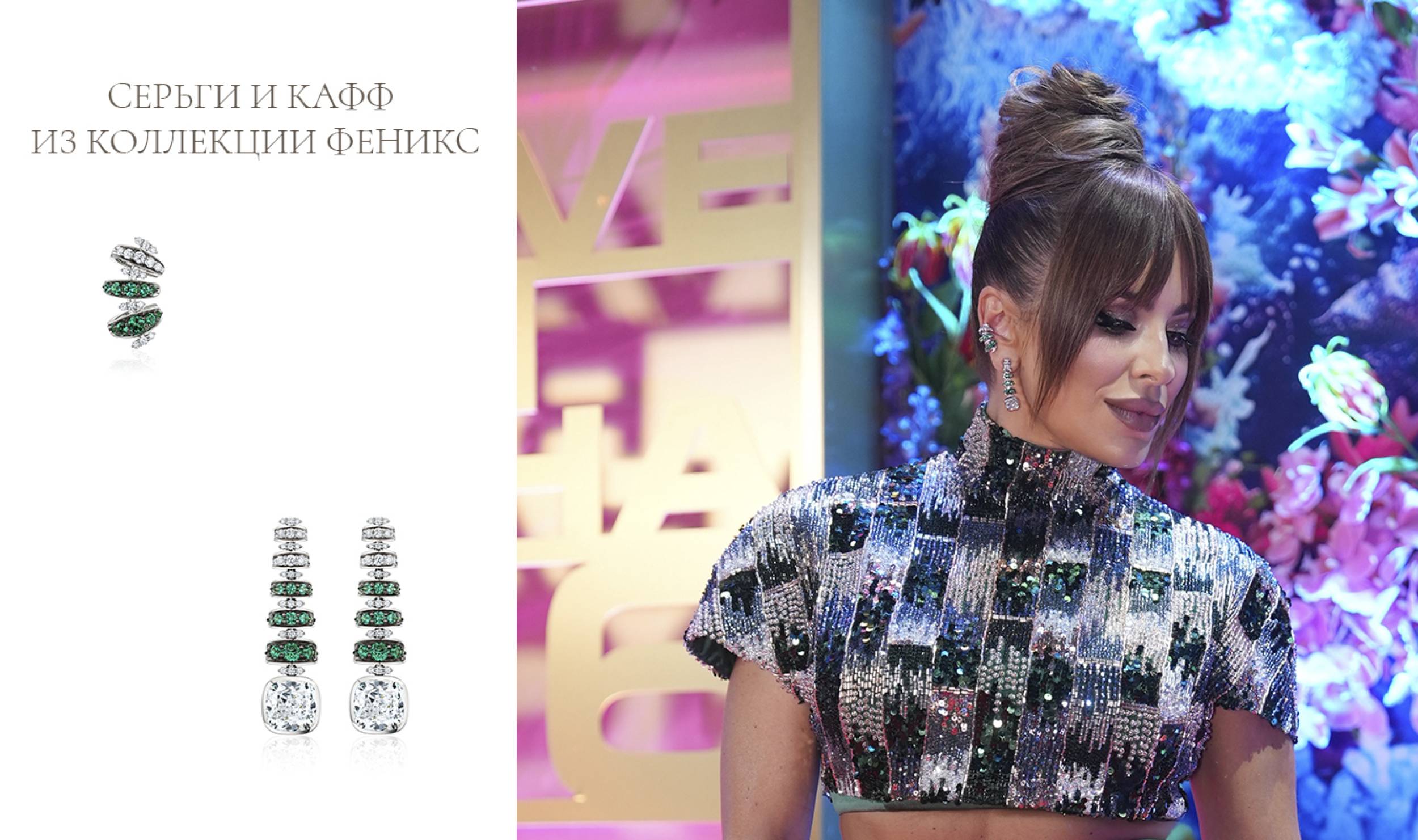 Ани Лорак в украшениях Suzanne Code Jewelry на Международном музыкальном фестивале «Новая волна — 2026» в Казани
