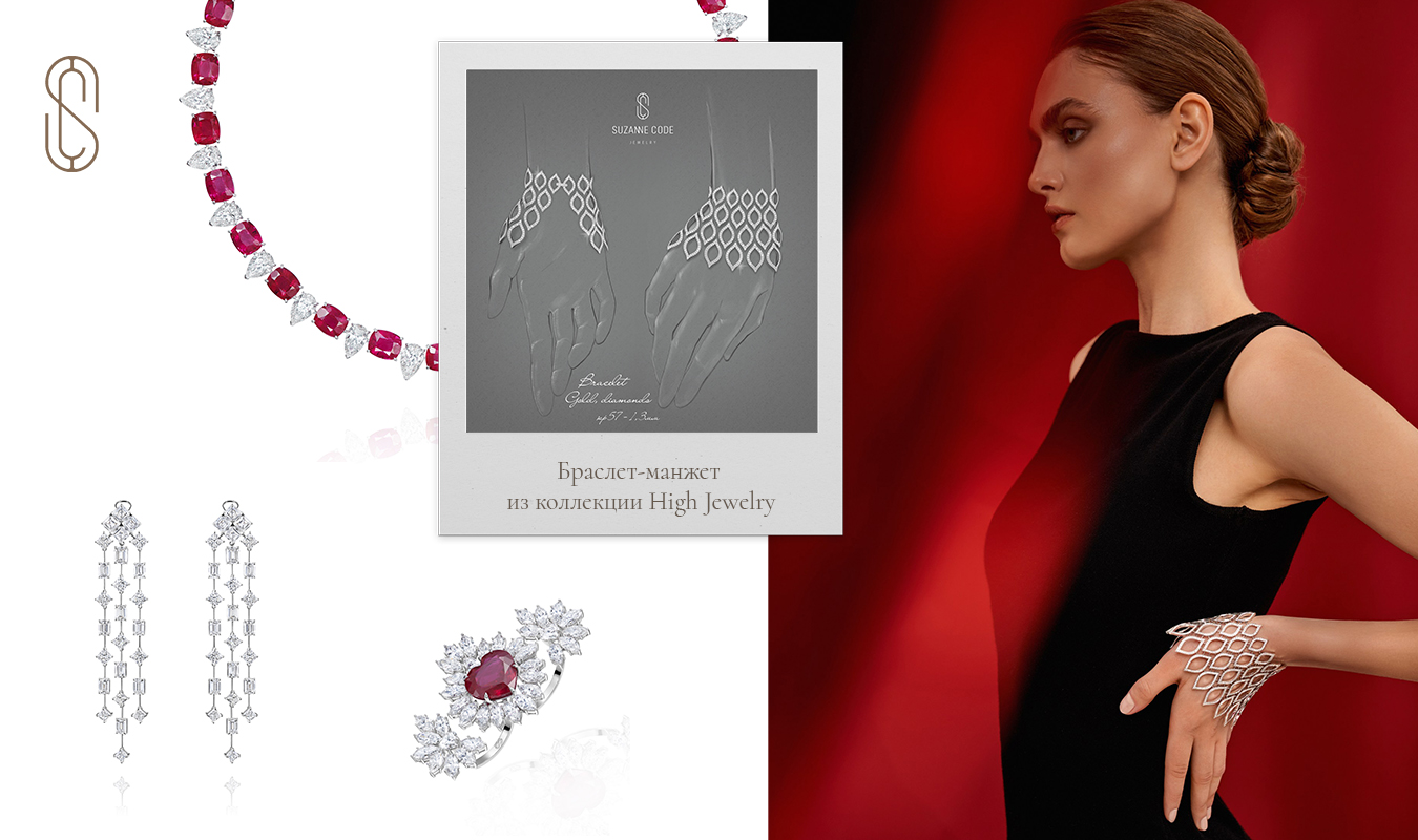 Suzanne Code jewelry отметил пятилетие бренда закрытой презентацией новой коллекции Firebird