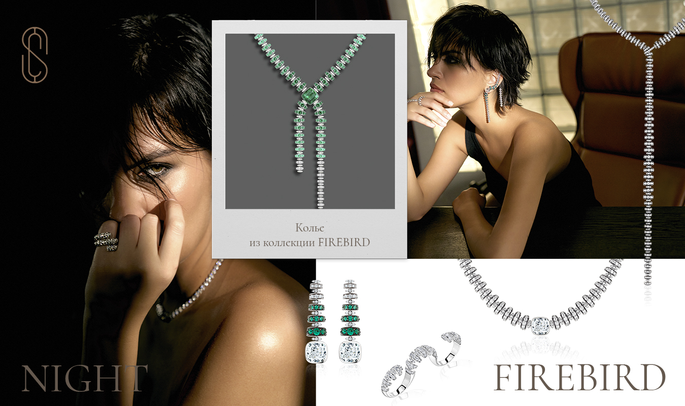 Suzanne Code jewelry отметил пятилетие бренда закрытой презентацией новой коллекции Firebird