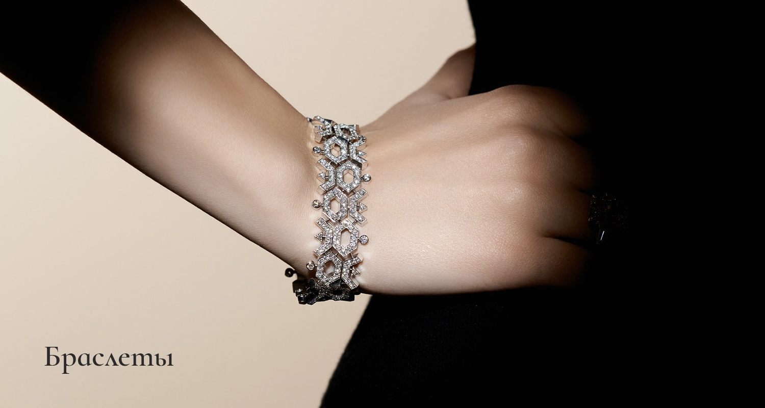 Браслеты