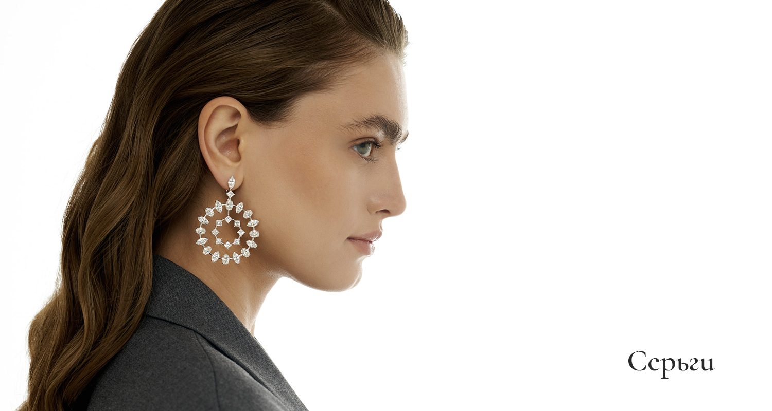 Серьги